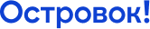 Островок