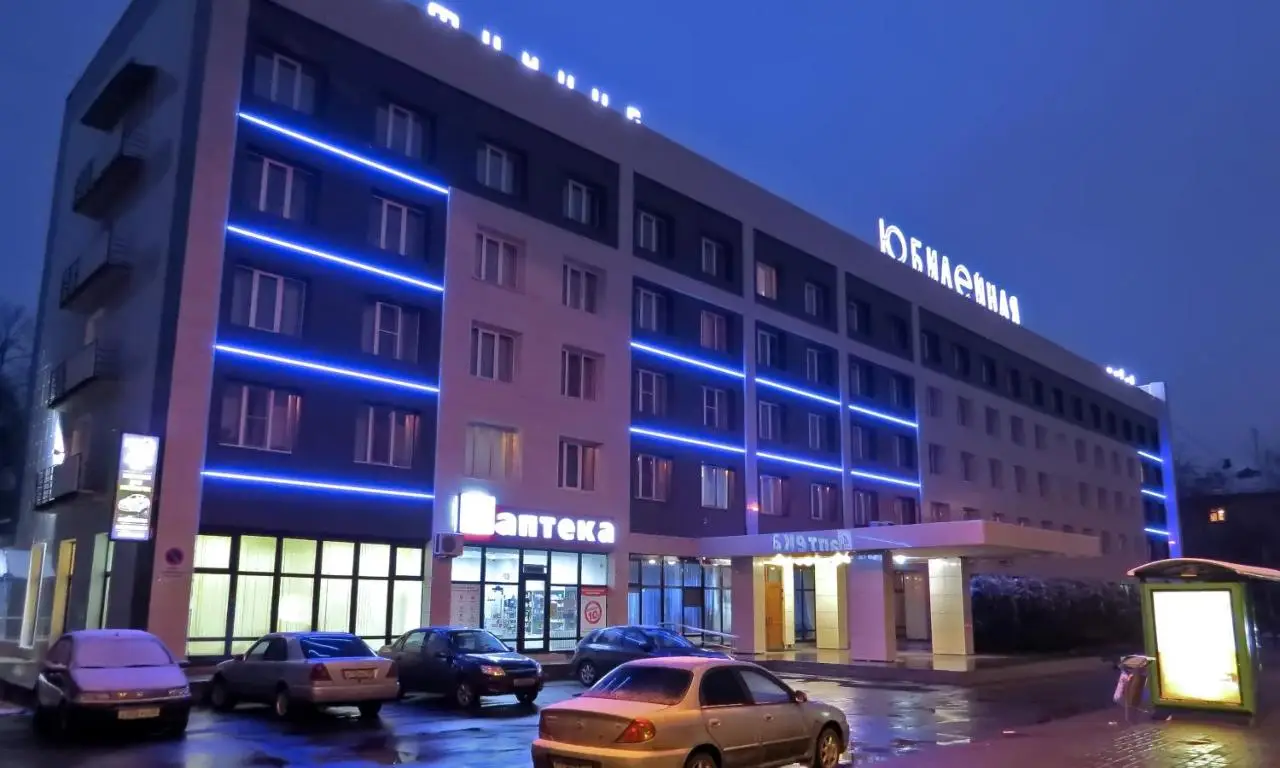 Обнинск: Gostinichno-restorannyj kompleks Jubilejnyj