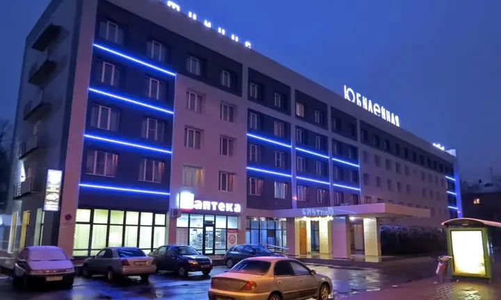 Обнинск: Gostinichno-restorannyj kompleks Jubilejnyj