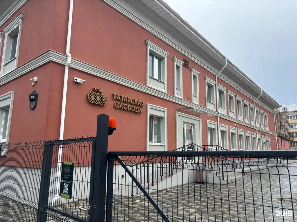 Казань: Отель Татарская Слобода