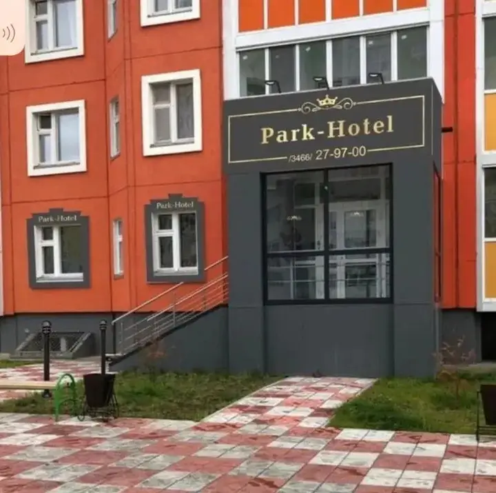 Нижневартовск: Park-Hotel