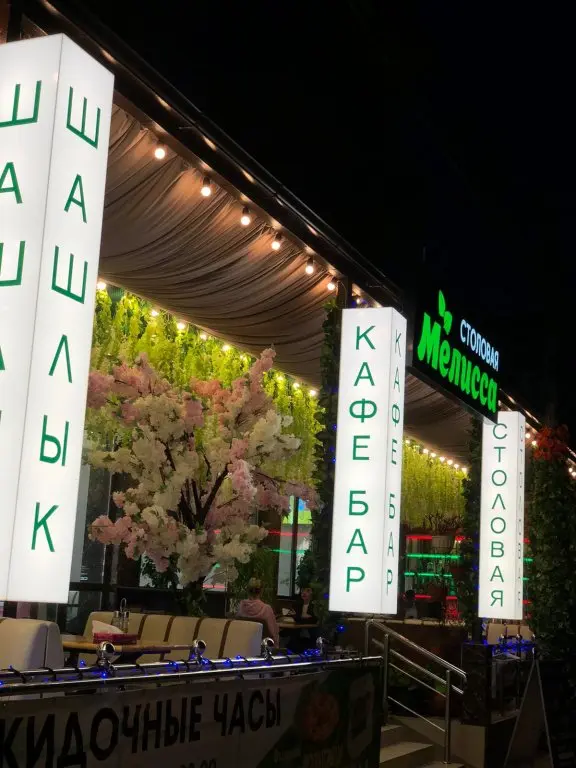 Сочи: Гостевой Дом Рай