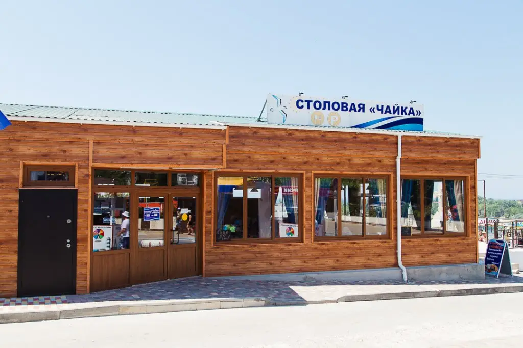 Анапа: База Отдыха Чайка