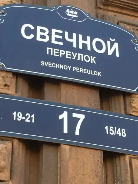Меблированные квартиры на Свечном 17 — фото 1