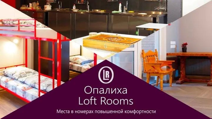 Красногорск: Хостел Опалиха Лофт Румс
