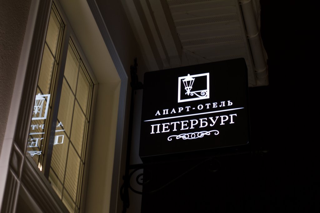 Чебоксары: Апартаменты Петербург