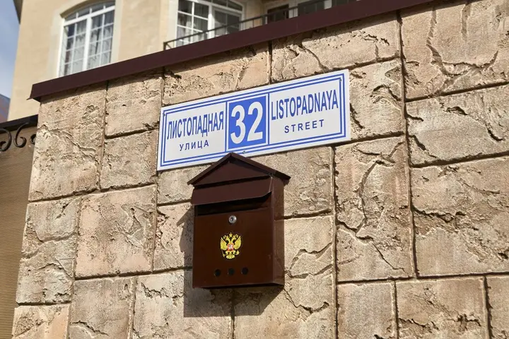Сириус: Гостевой дом VaDa