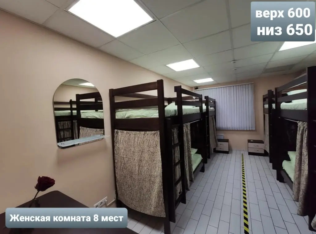 Москва: Хостел  Марина