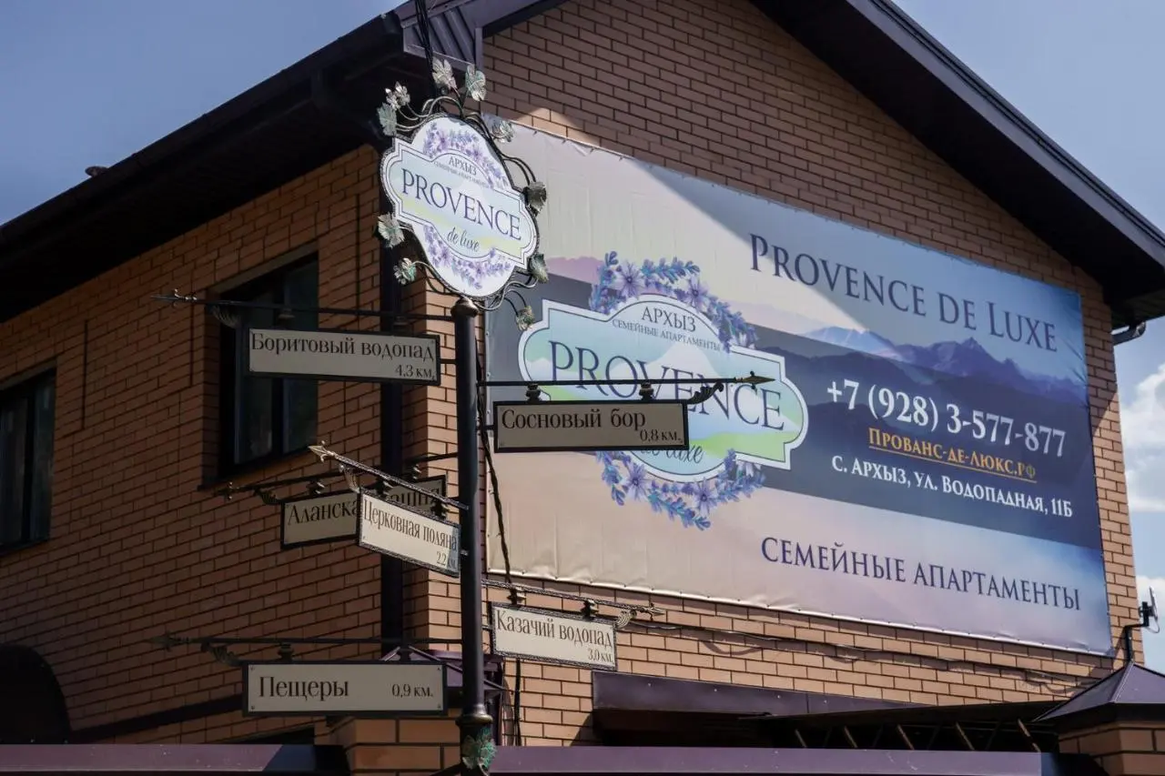 Архыз: Apartment hotel Provence de Luxe