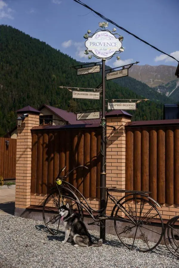 Архыз: Apartment hotel Provence de Luxe