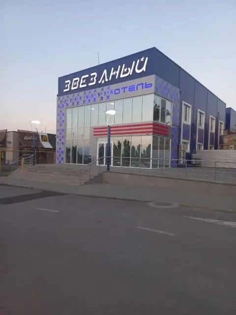 Отель Звездный — фото 1