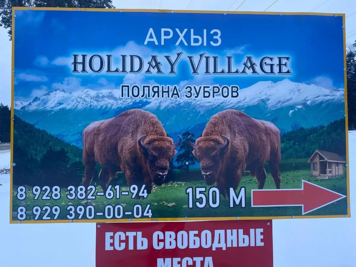 Черкесск: Архыз Поляна Зубров