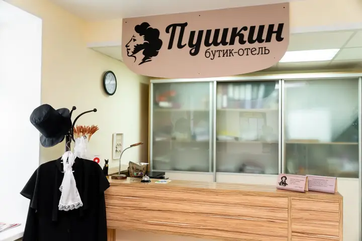 Уфа: Бутик Отель Пушкин