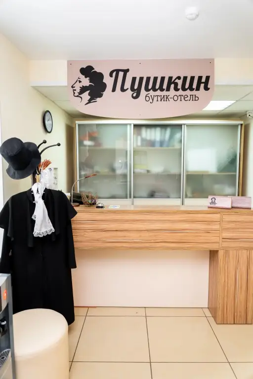 Уфа: Бутик Отель Пушкин