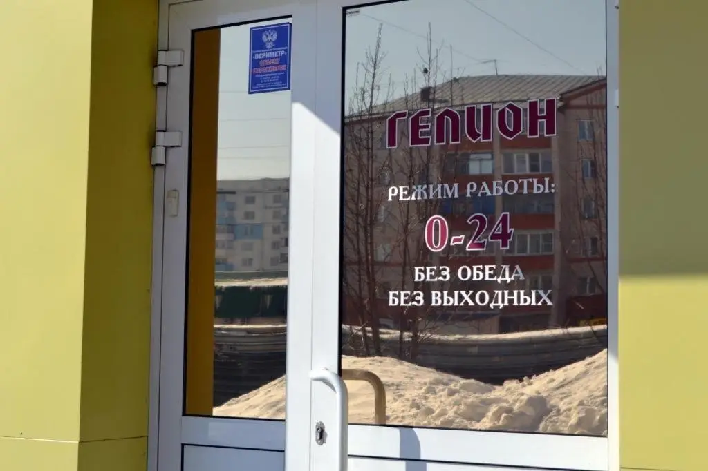 Барнаул: Гелион