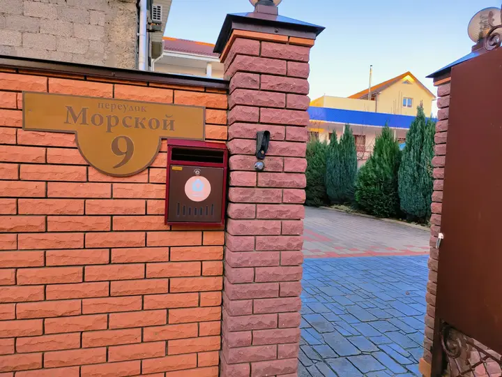 Анапа: Гостевой Дом Парфена