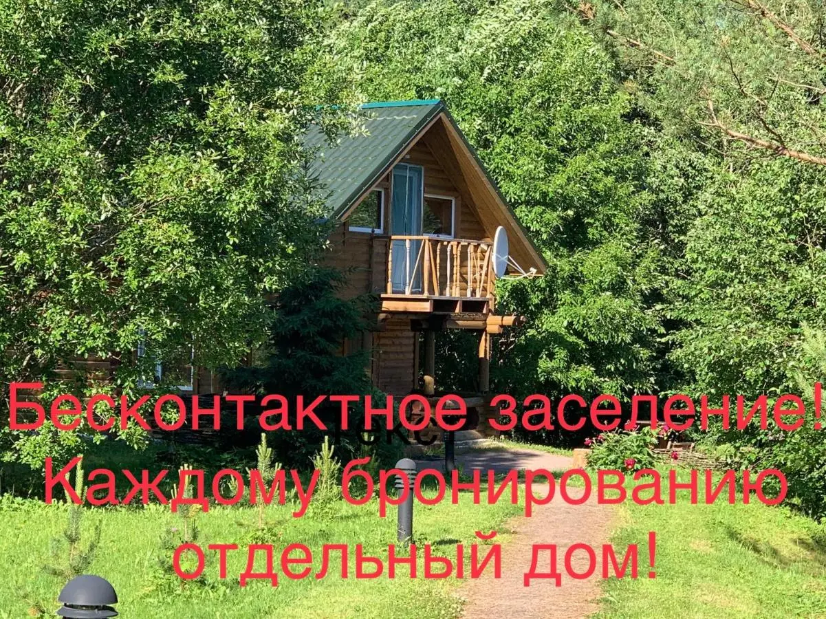 Сортавала: База отдыха в Сортавала, Рюттю