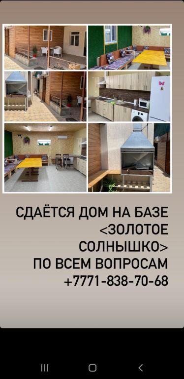Актау: Villa de Marine