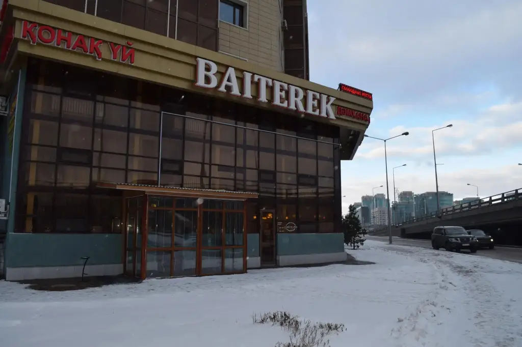 Астана: Baiterek Premium (Байтерек Премиум)