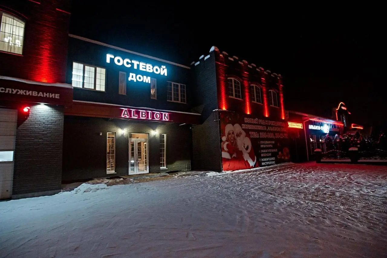 Брянск: Альбион