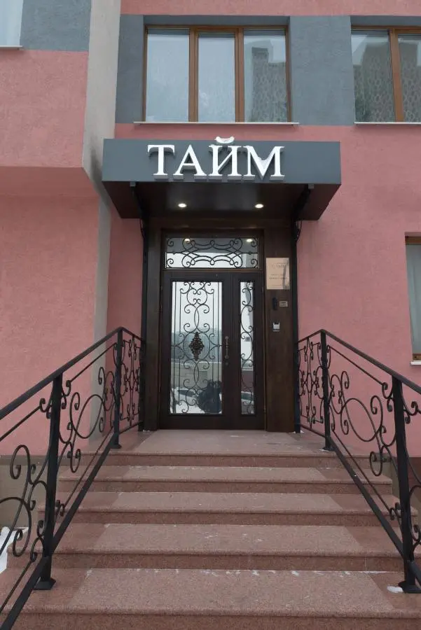 Кемерово: Клуб-Отель Тайм