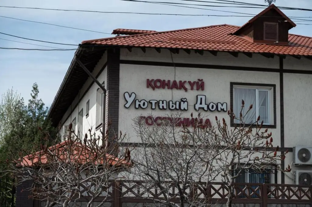 Отель Уютный дом — фото 1
