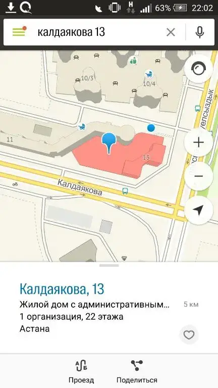 Астана: Kaldyakova
