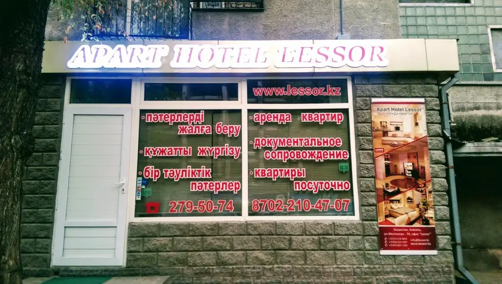 Алматы: Апартаменты Lessor 103-105