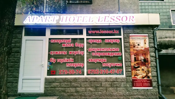 Алматы: Апартаменты Lessor 103-105