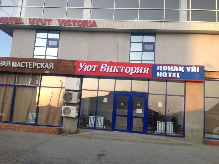 Атырау: Отель Уют Виктория