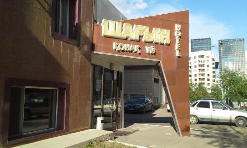 Астана: Hotel Shagyn