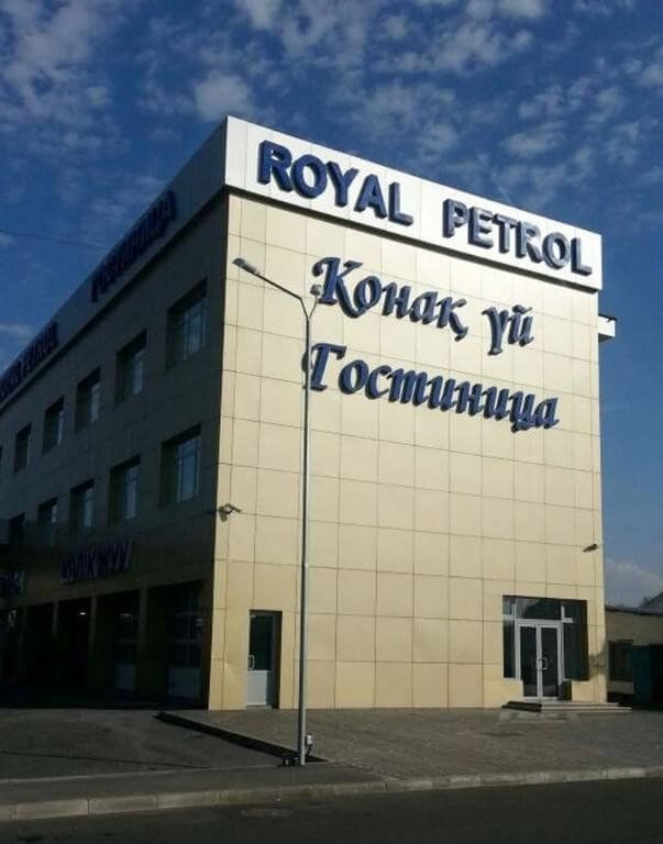 Талдыкорган: Отель Royal Petrol