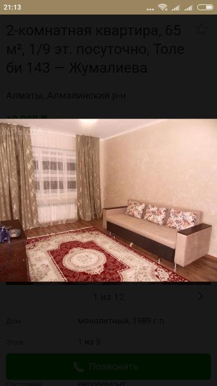 Алматы: 143 ulitsa Tole Bi