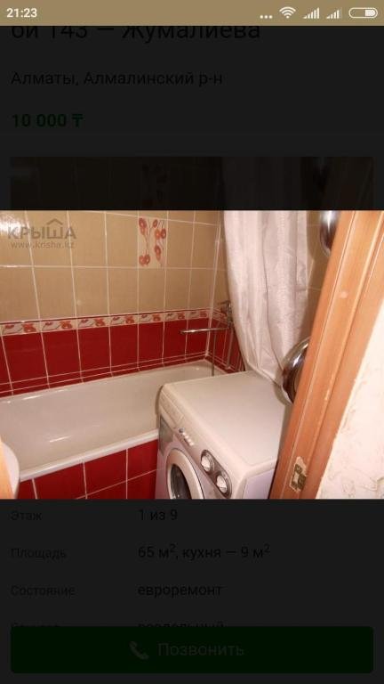Алматы: 143 ulitsa Tole Bi