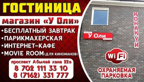 Кокшетау: Mini hotel U Oli