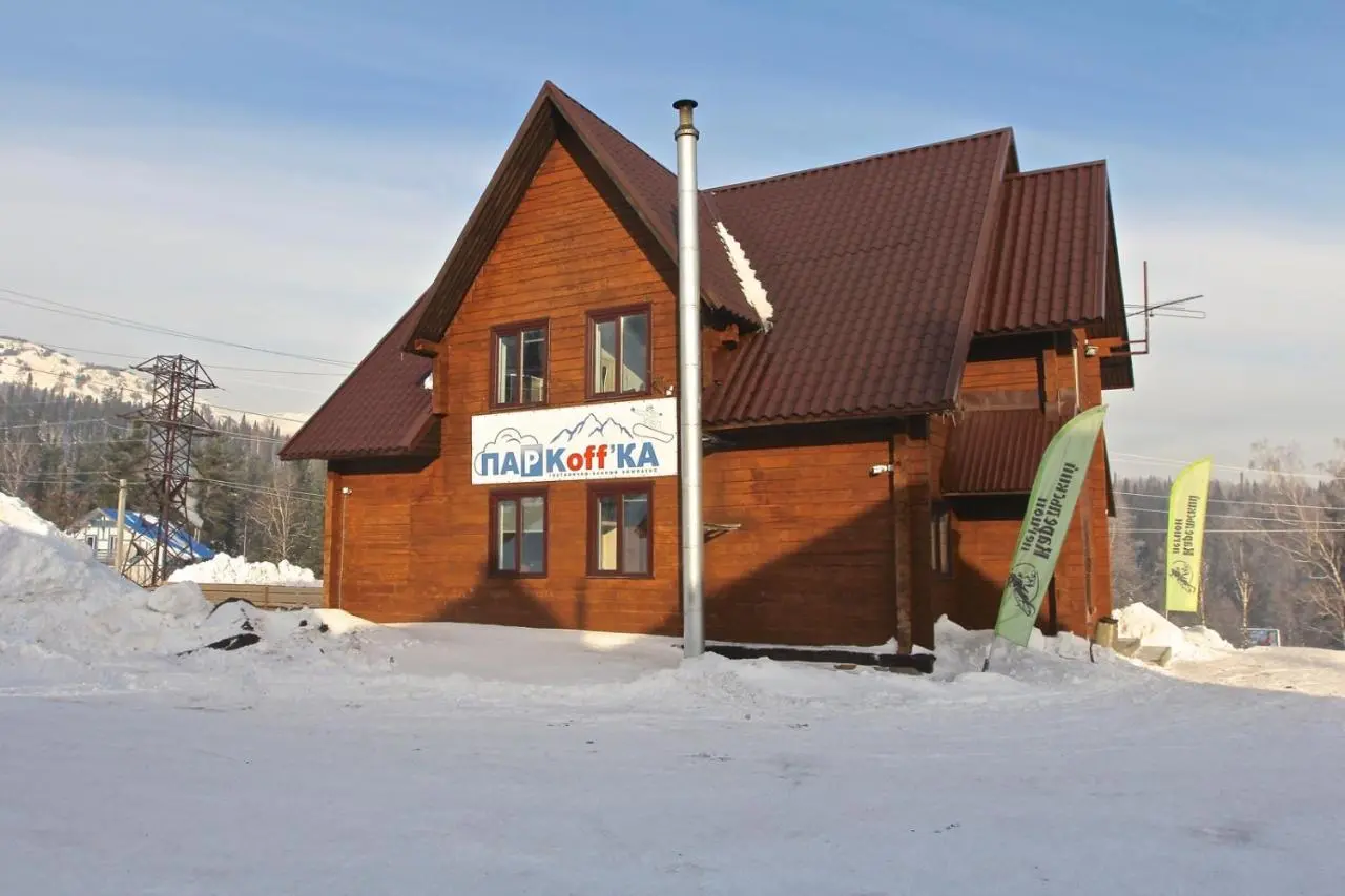 Шерегеш: Гостинично-банный комплекс ПАРКoffКА