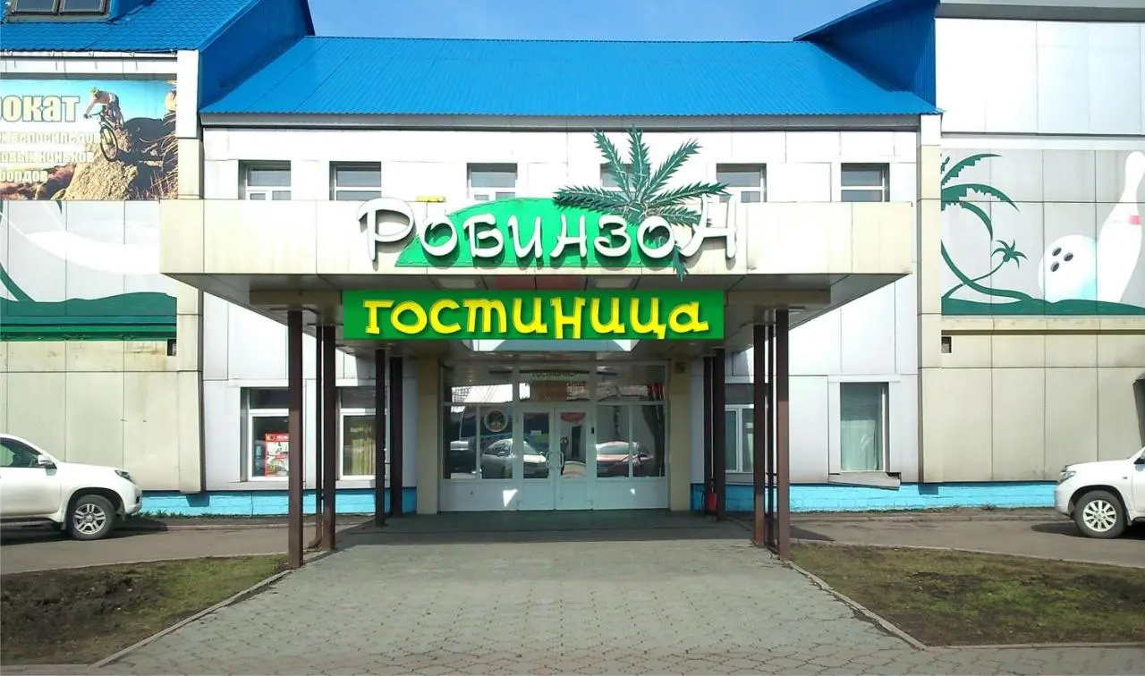 Междуреченск: Gostinitsa Robinzon