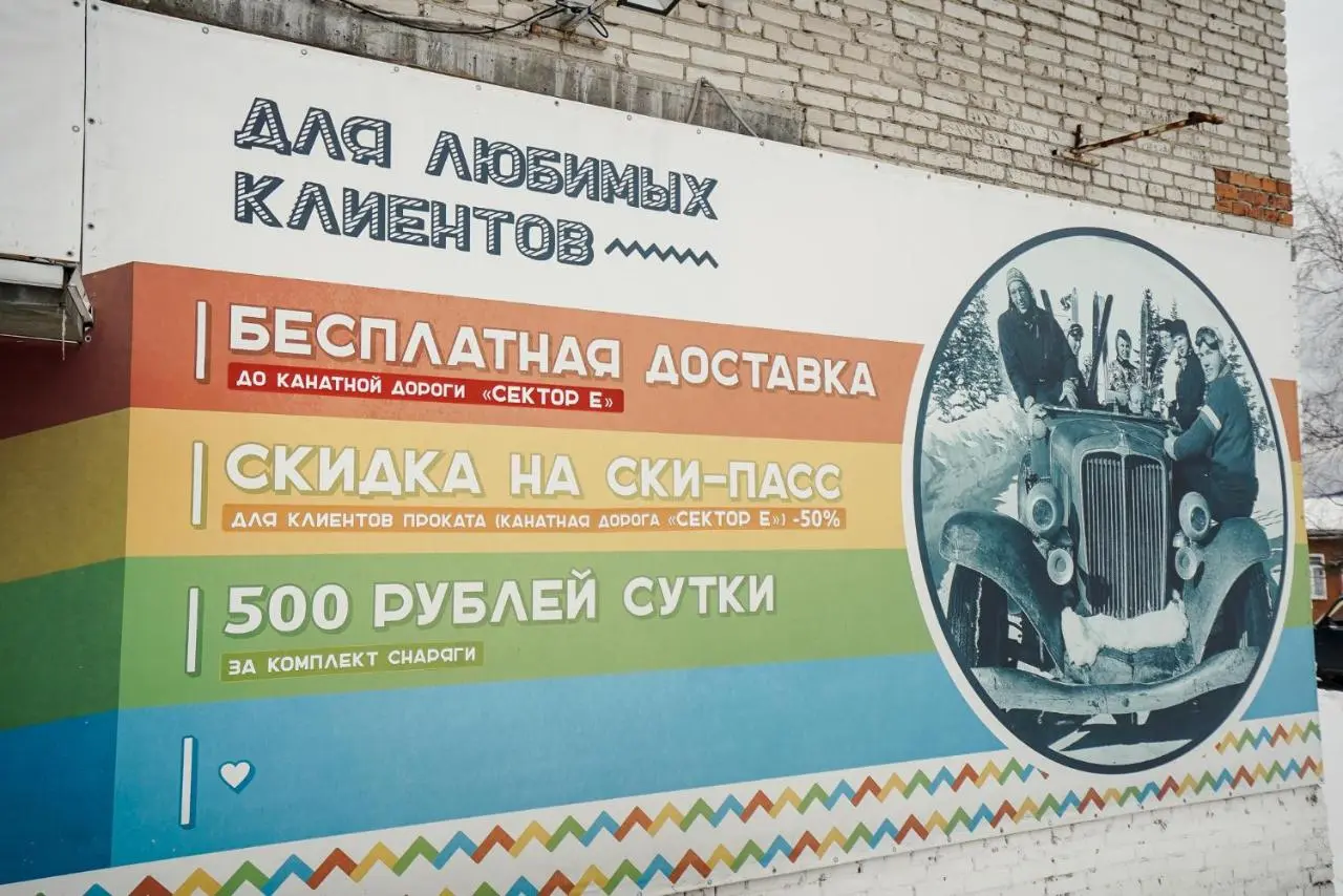 Шерегеш: Апарт-отель Отлично