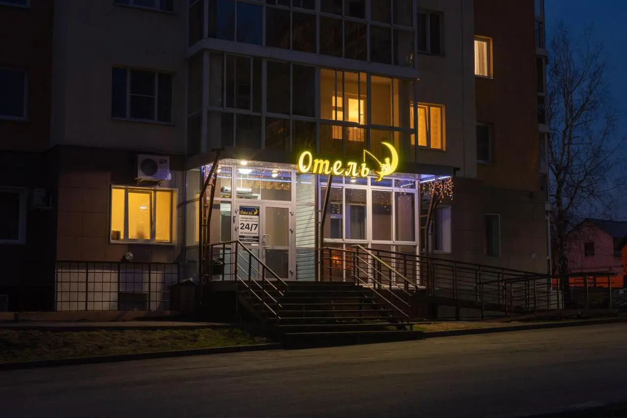 Кемерово: Luna Hotel
