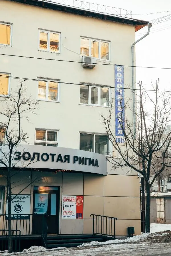Хабаровск: Золотая Ригма
