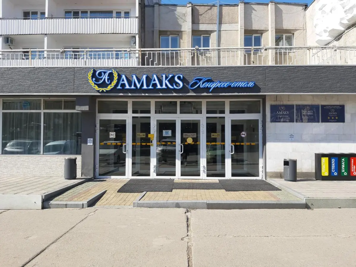 Хабаровск: АМАКС Конгресс-отель