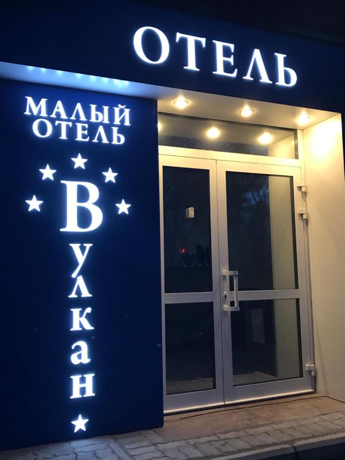 Хабаровск: Малый отель Вулкан