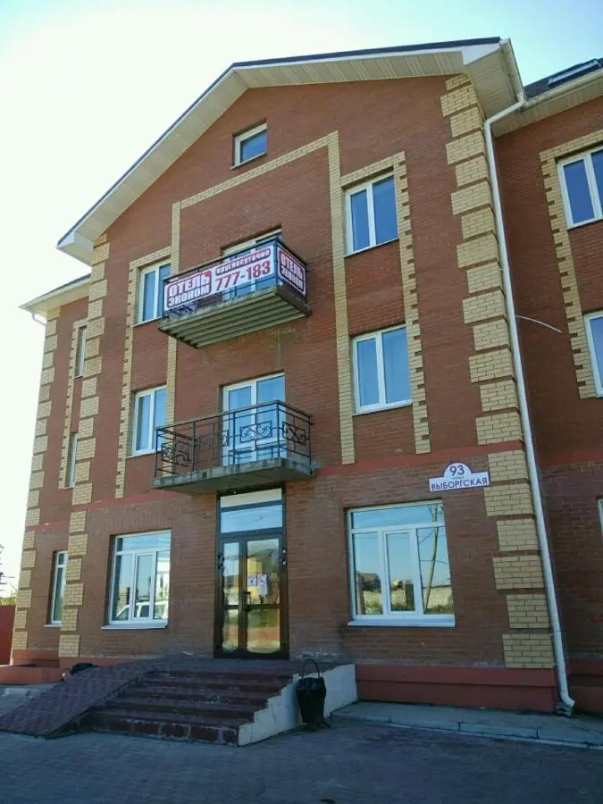 Хабаровск: Отель Эконом