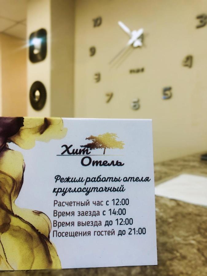 Хабаровск: Otel Hit