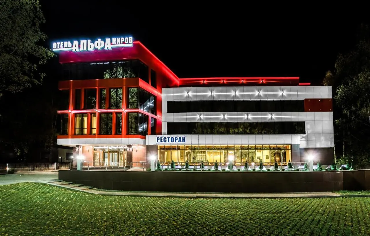 Киров: Alpha Business-Hotel