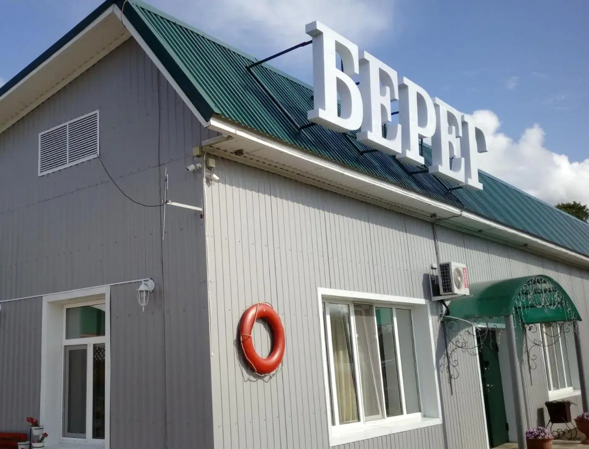 Вятские Поляны: Bereg