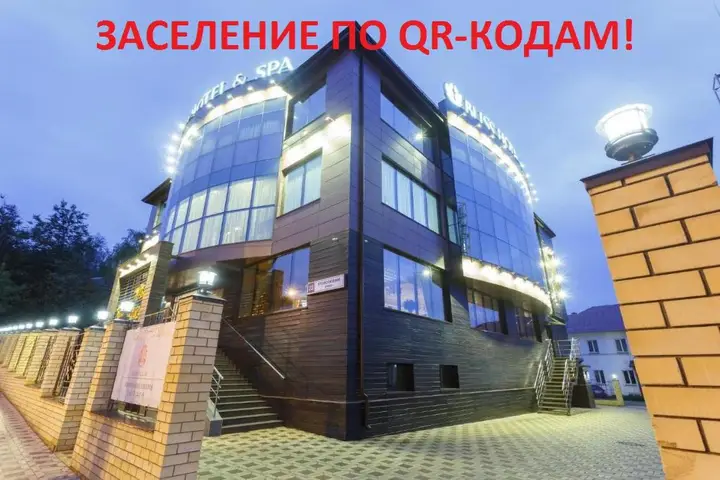 Киров: Bliss Hotel & SPA