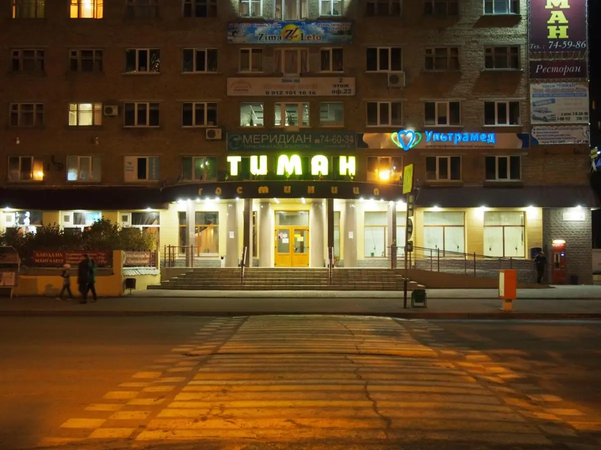Ухта: Отель Тиман