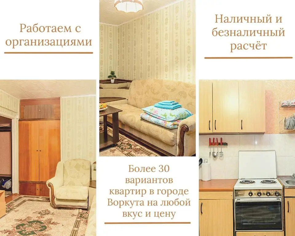 1-к апартаменты с евро ремонтом для 2 человек, рядом Воркутауголь — фото 1