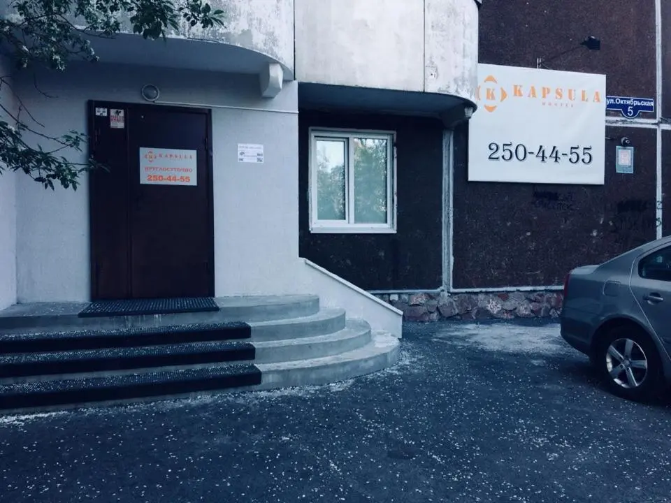 Красноярск: Kapsula Hostel